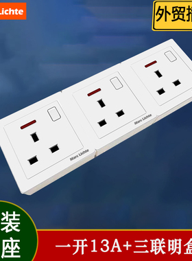 港澳版带开关英标13A方脚三孔明装插座双联三位英制插苏明线盒