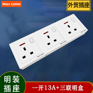 港澳版带开关英标13A方脚三孔明装插座双联三位英制插苏明线盒