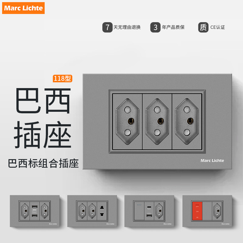 118型巴西三圆柱插座巴规三孔带USB+Type-C 电源灰色巴西标面板