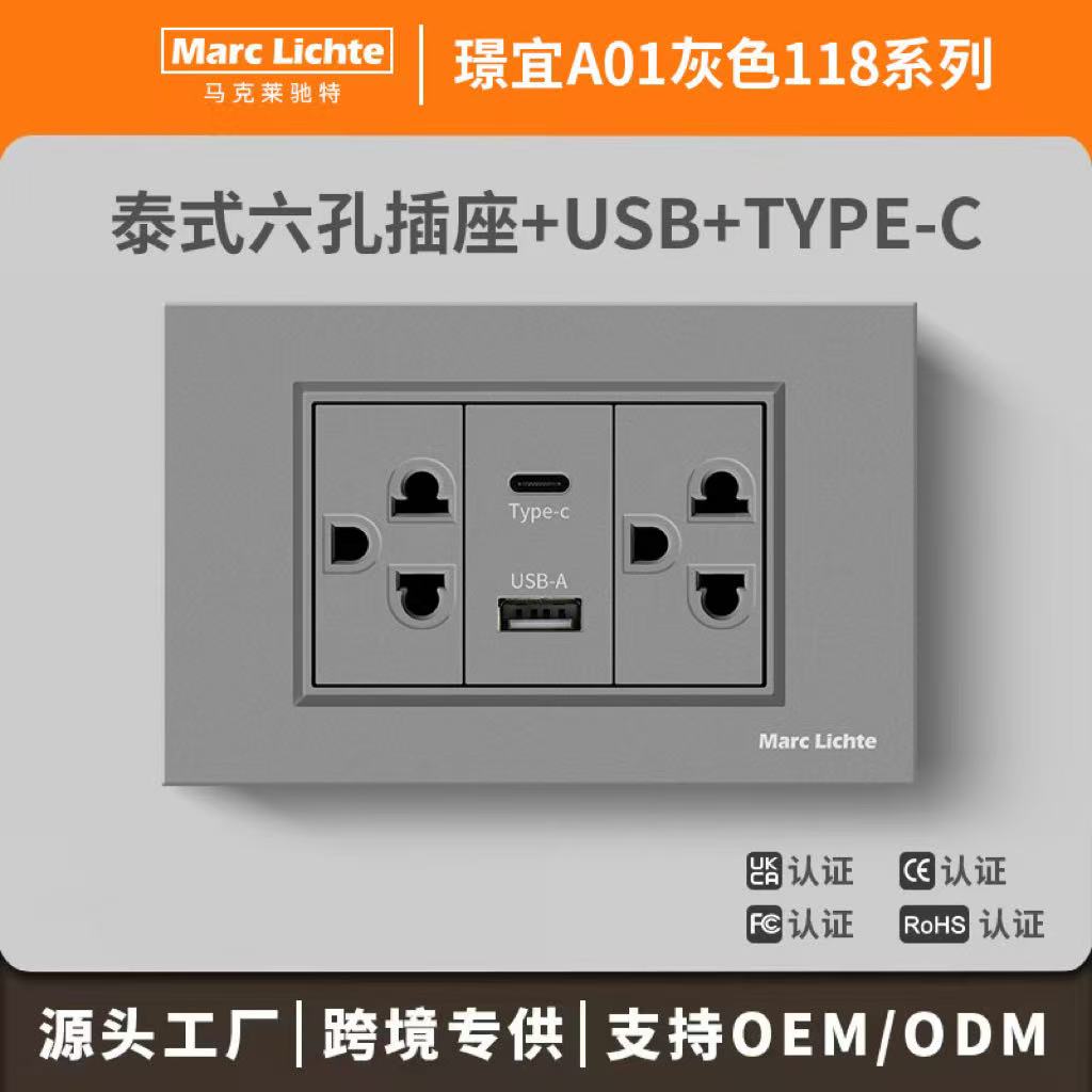 美规16A泰式六孔USB+Type-C插座