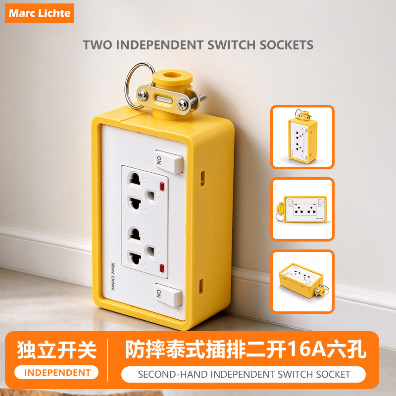 防摔泰标明装16A开关插座