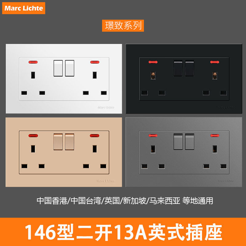 香港澳门孖蘇插座146二开13A六孔