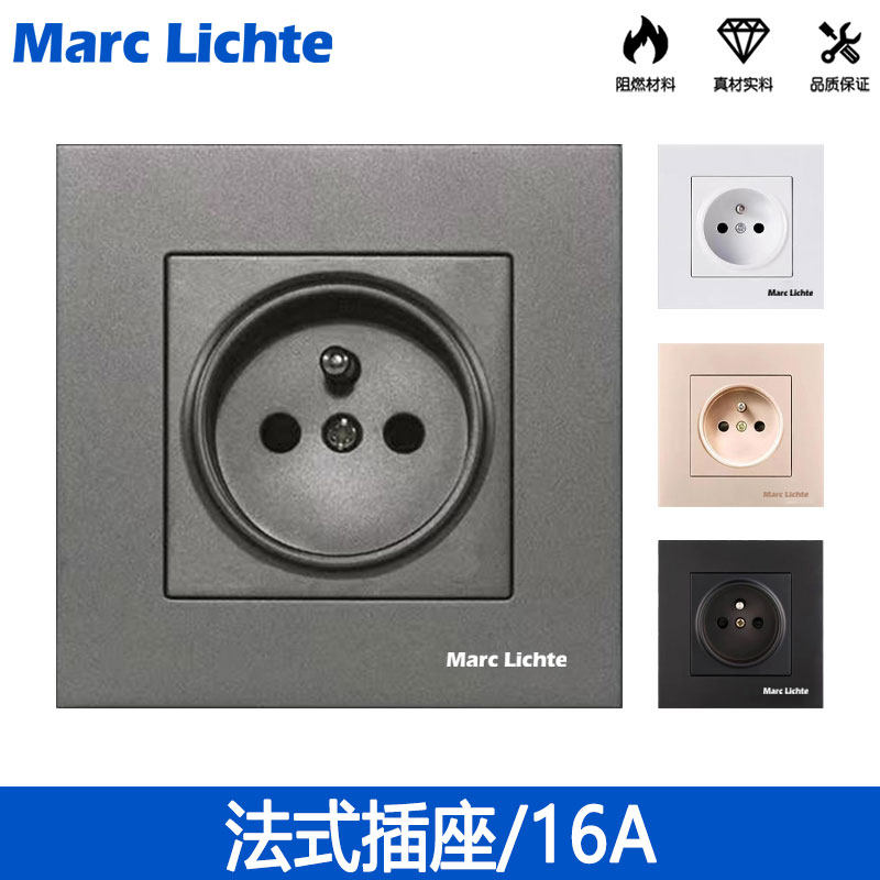 法式插座16A墙壁面板外贸出口
