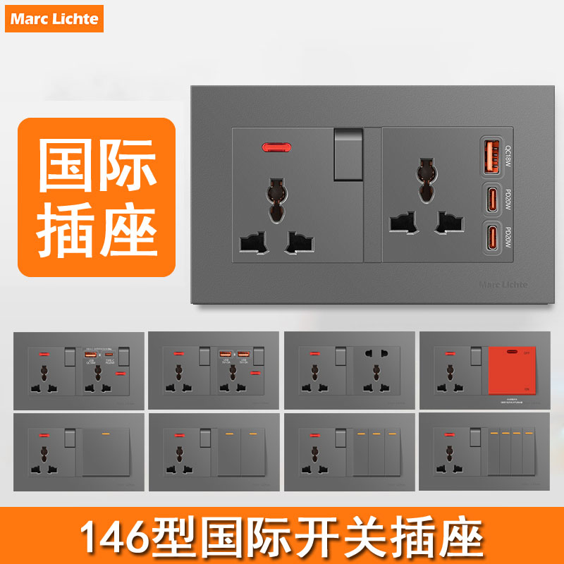 港澳版多功能三插146型一开多三孔带USB+C快充20W电源插苏灰色