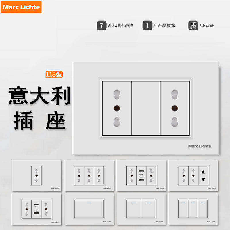 意大利式118型开关插座意标圆三孔带网络USB充电Type-C 暗装面板