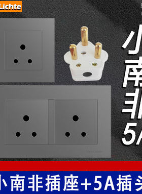 小南非插座一开5A/6A圆三孔带开关电制插头空调热水器非洲印度