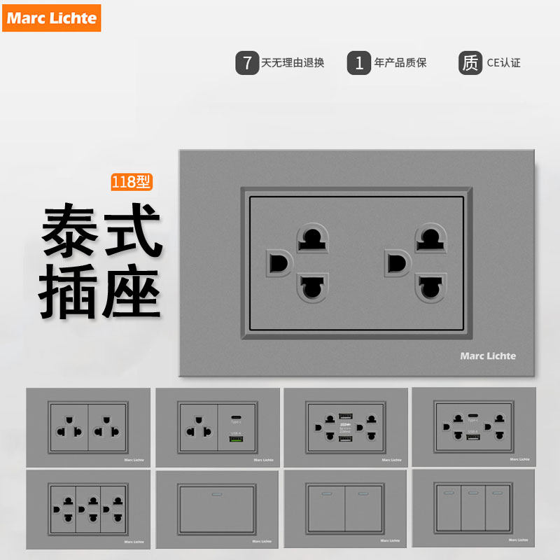 泰标118型16A三孔插座暗装