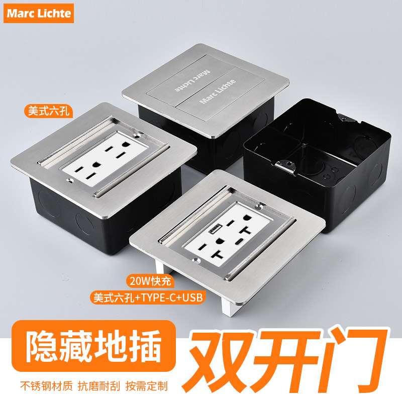 隐藏式15A美式三孔地插不锈钢双开门美标5-15R地面插座带USB快充