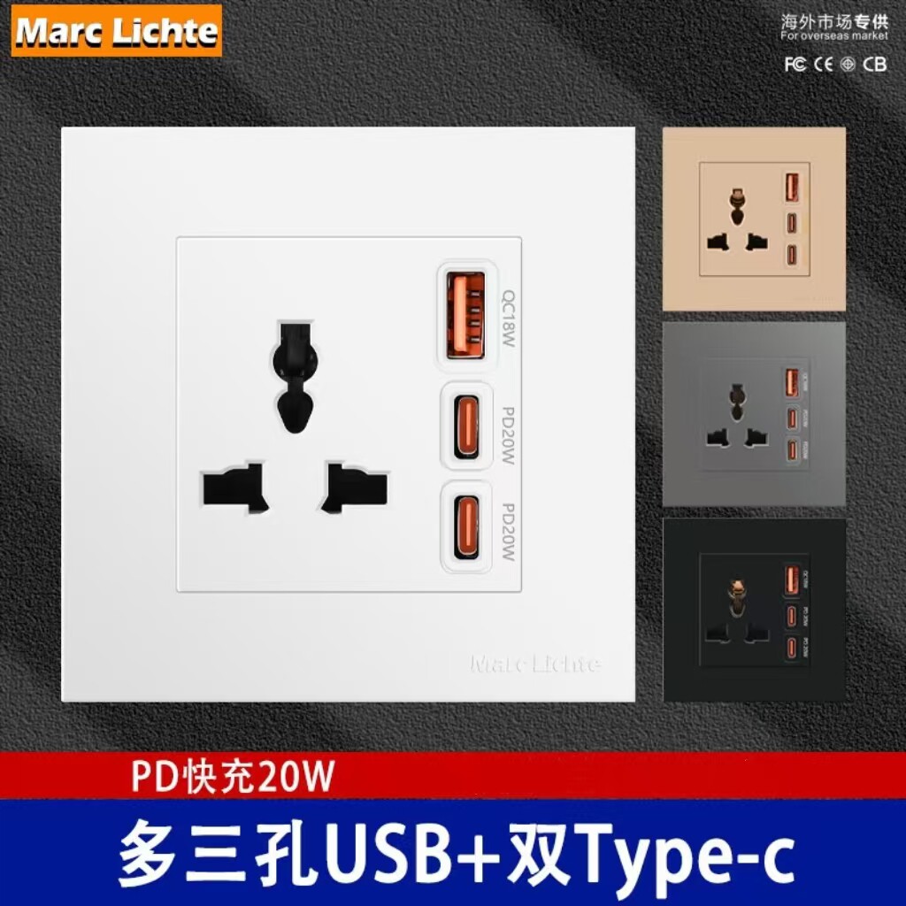 86型USB带双Type-C 20W快充13A英式三孔插座国际通用万能孔暗装