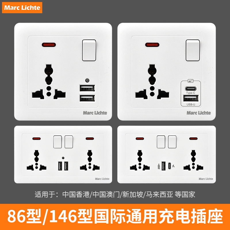香港澳门插座13A英式多三孔双USB快充带开关国际通用孖蘇电源面板