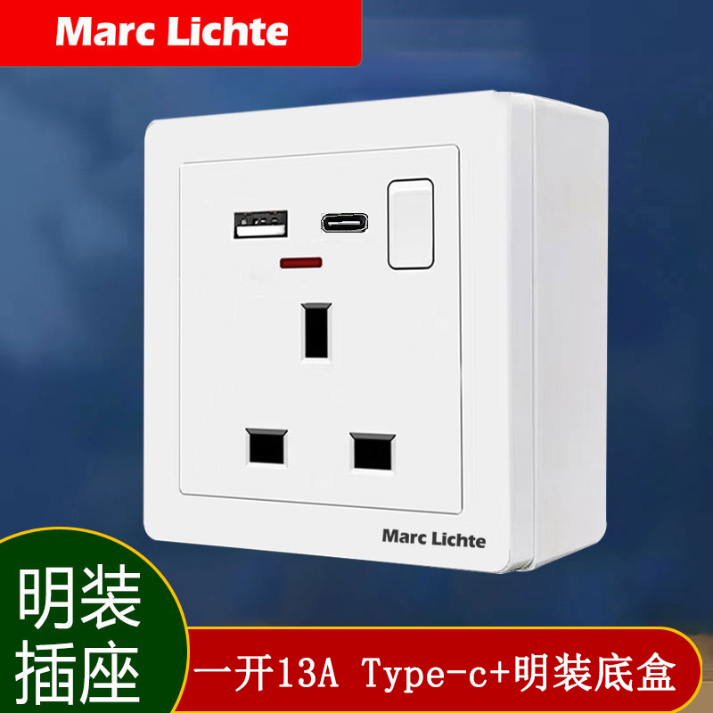 86型英标开关插座港式一开13AUSB+Type-C电源插座带明盒墙壁明装