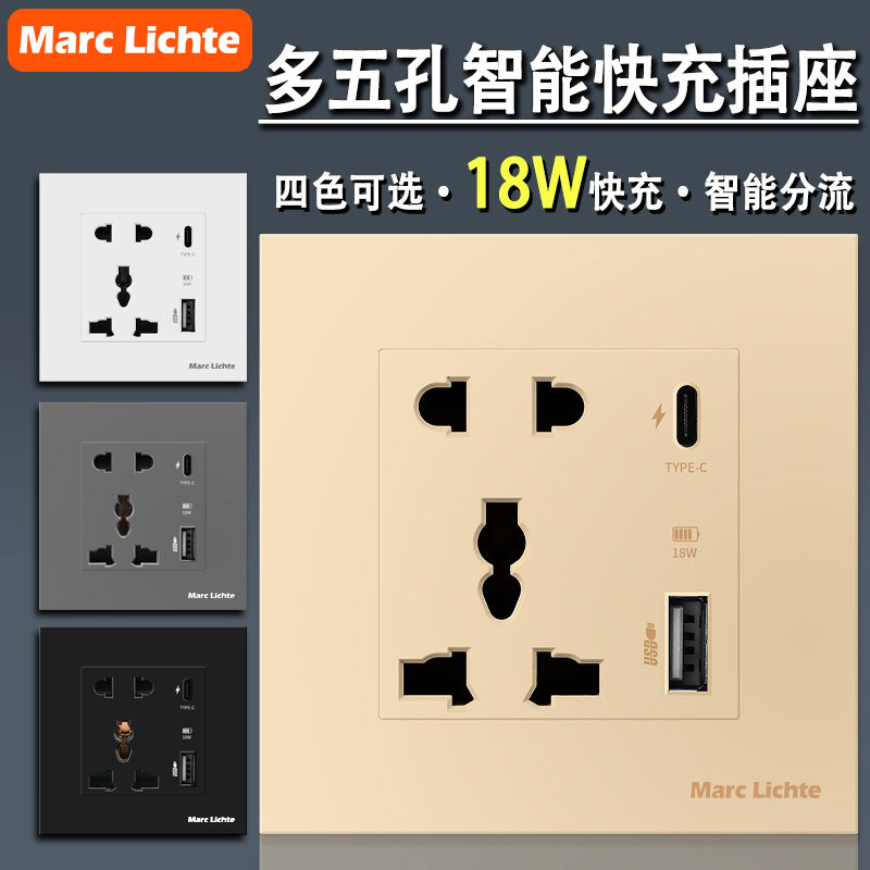 多五孔USB+Type-C智能快充港标