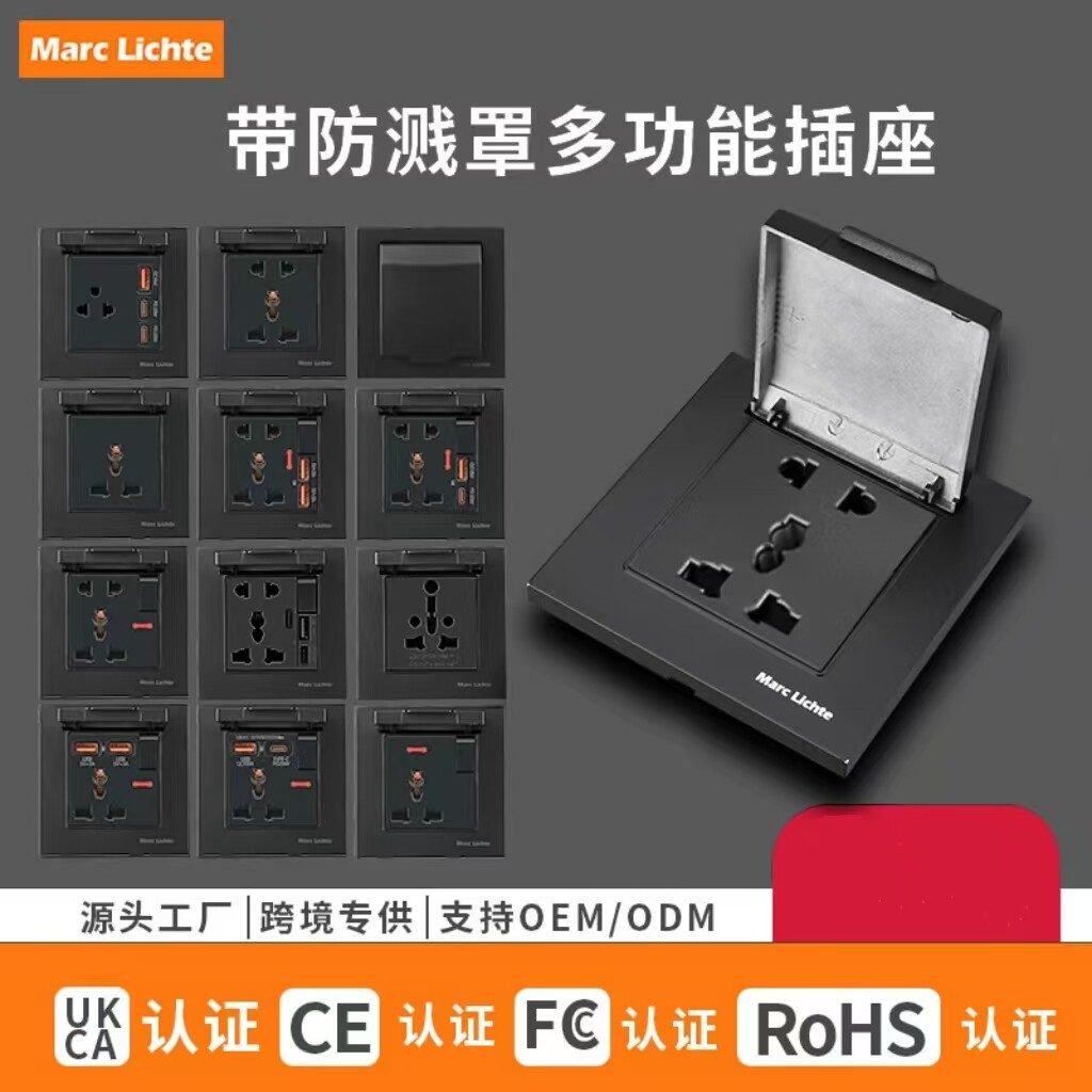 黑色欧标英式国际插座13A多三孔带USB电制开关室内浴室防溅水插座
