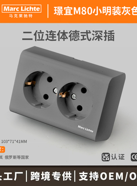 灰色明装一体16A插座面板双联10a深插德式插座韩国德国通用双插座