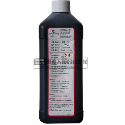 依玛仕5144喷码机油墨高附墨水 玻璃塑胶耐磨擦性 Imaje耗材