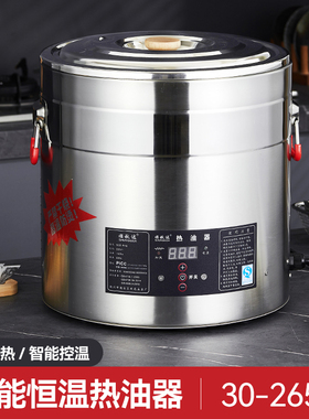 智能热油器商用泼油热油专用神器