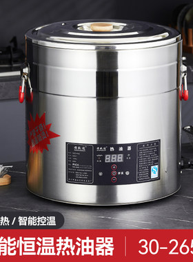 智能热油器商用泼油热油专用神器