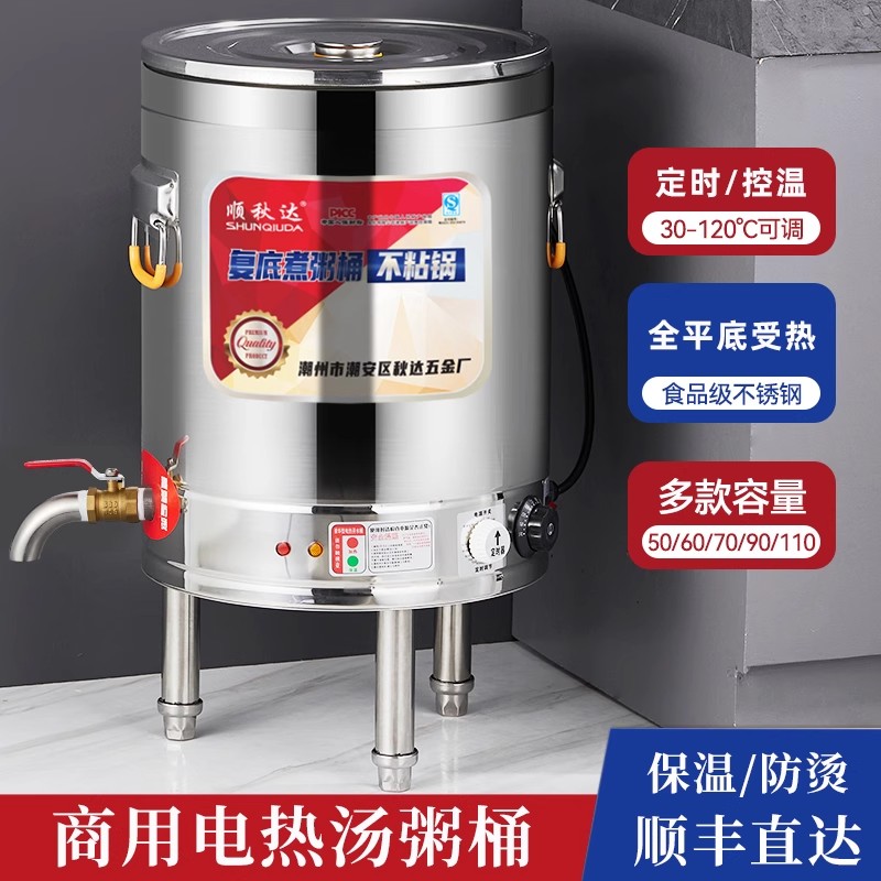 电热不锈钢平底熬汤桶加厚平底桶带脚架便携煮面熬制清汤快速加热