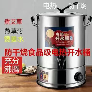 烧水器商用烧水桶凉茶桶电热恒温