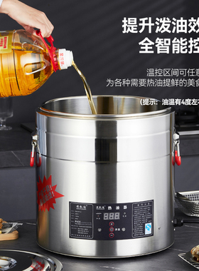 热油器小锅烧油器热油神器酸菜鱼