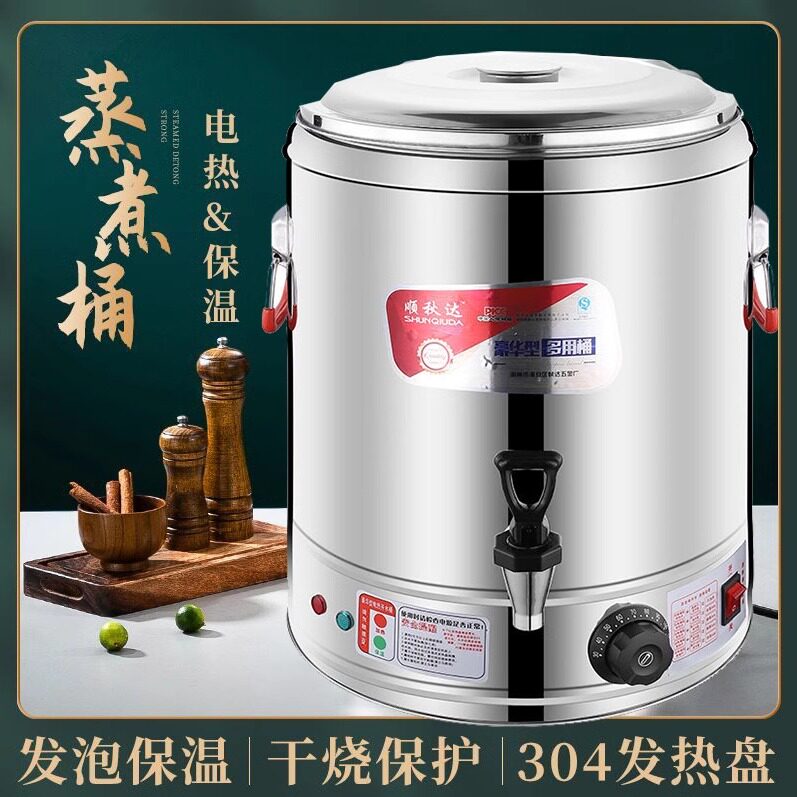 不锈钢电汤桶保温桶商用加热保温桶高汤桶熬汤桶蒸煮桶卤桶锅烧水