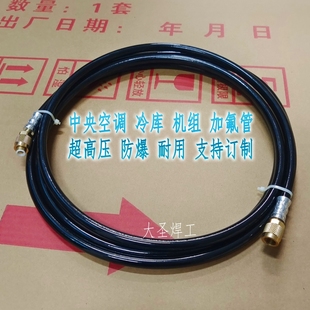 中央空调制冷剂加氟管2/3/10米加油管冷库抽空打压冷媒雪种加液管