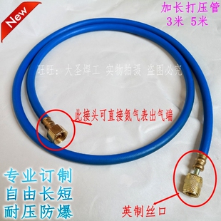 中央空调氮气打压管 长短定制氮气检漏管制冷工程用氮气打压表