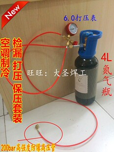氮气表打压表套装 氮气减压器中央空调制冷测压保压试漏冲转接头