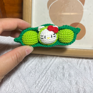 可爱毛线钩织豌豆Kitty挂件 手工编织卡通钥匙扣 可爱豆荚包挂