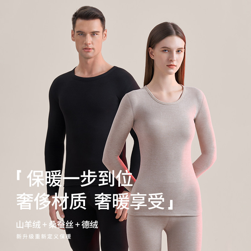 保暖内衣女士羊绒蚕丝秋冬季德绒发热修身内搭防寒棉毛衫男款套装,女士内衣/男士内衣/家居服,保暖套装,淘宝优惠券,粉丝福利购,淘宝优惠卷