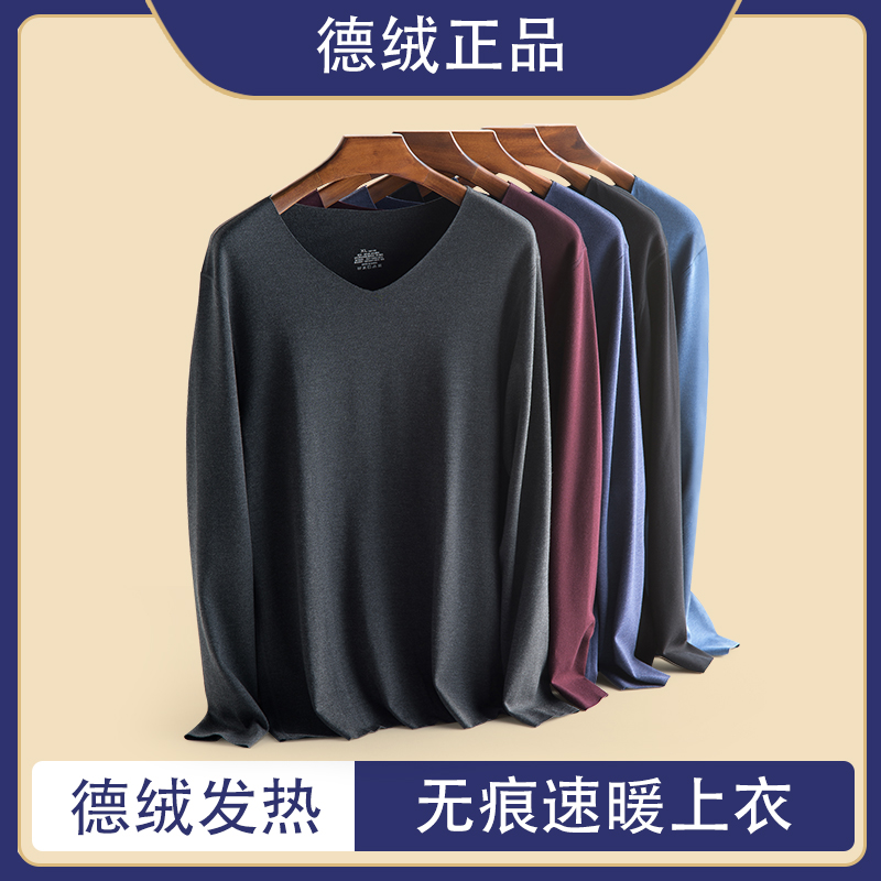 德绒发热一套单件防寒保暖内衣
