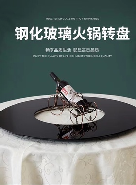 黑色高配美观火锅空心转盘酒店餐桌钢化玻璃饭店电磁炉中间挖孔