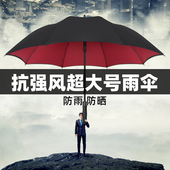 自动大晴雨伞长柄抗风大号双人超大号男士 暴雨专用加固加厚加大女