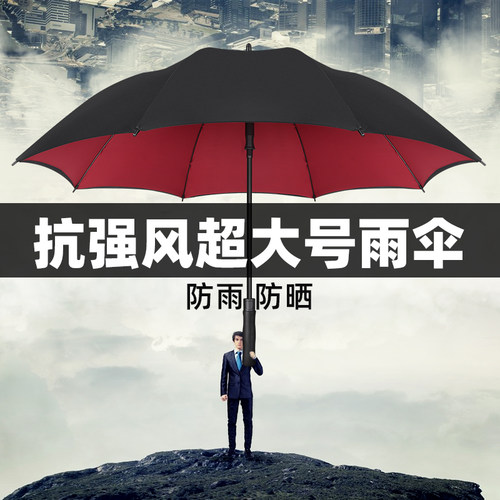 自动大雨伞长柄抗风暴雨专用男女