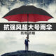 自动大晴雨伞长柄抗风大号双人超大号男士 暴雨专用加固加厚加大女
