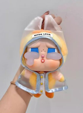 CRYBABY眼泪工厂盲盒13cm哭娃娃衣哭鸭哭鸭保护套哭哭兔防尘雨衣