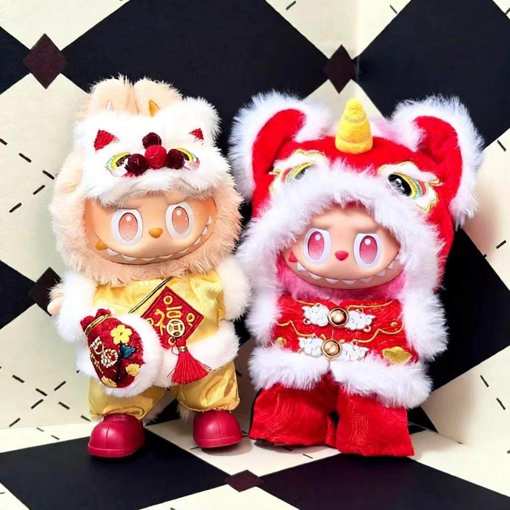 一二三代拉布布娃衣醒狮套装春节喜庆17cm娃娃搪胶labubu拜年衣服,模玩/动漫/周边/娃圈三坑/桌游,潮玩娃衣,淘宝优惠券,粉丝福利购,淘宝优惠卷