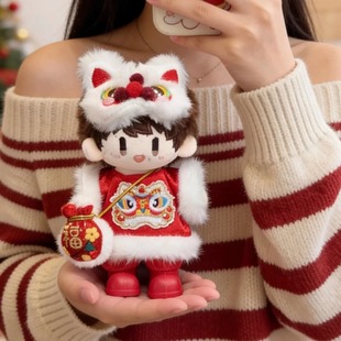 周可可娃衣&周深棉花娃娃衣服正常体10cm娃可穿喜庆醒狮新年娃衣
