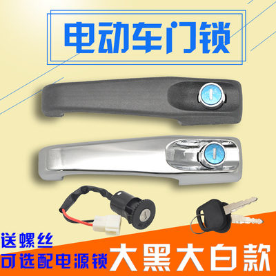 电动三轮车门锁芯锁金彭宗申大江