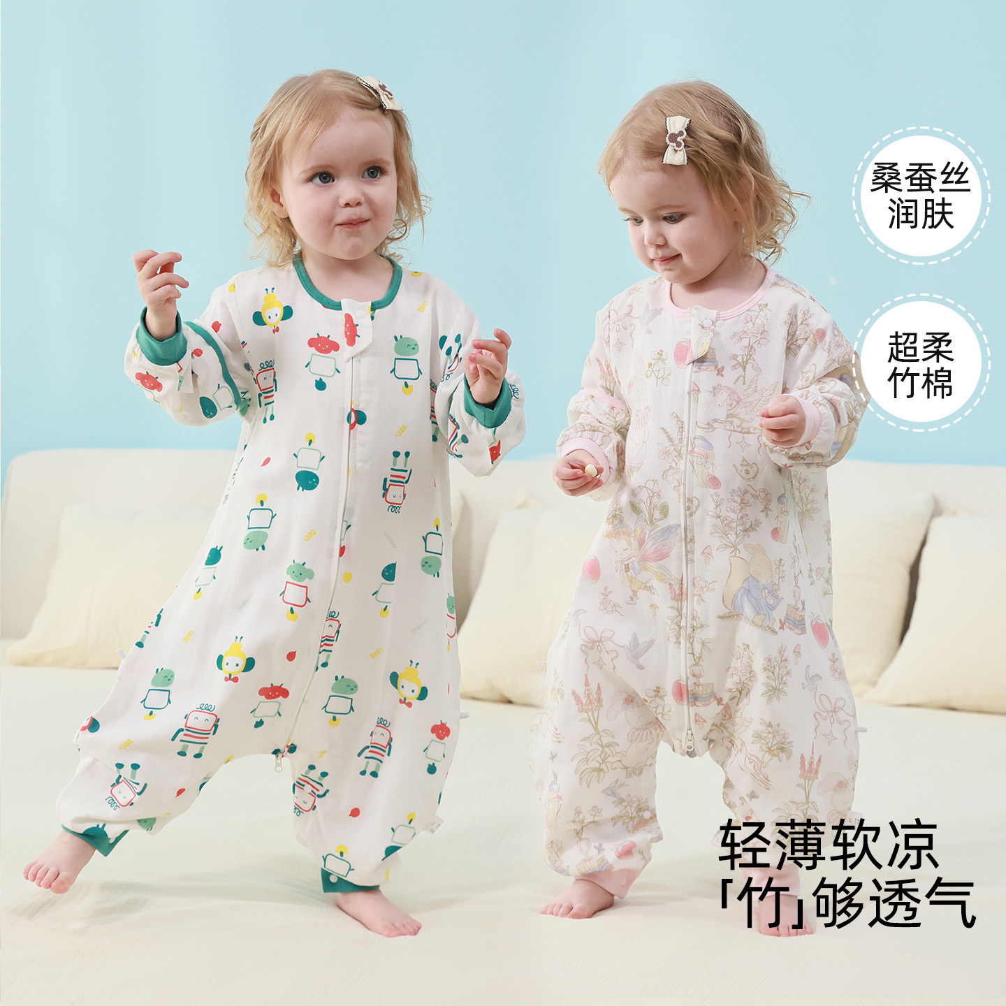 婴儿纱布分腿睡袋桑蚕丝防踢