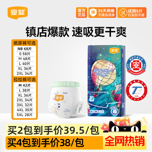 宜婴新梦想家拉拉裤透气