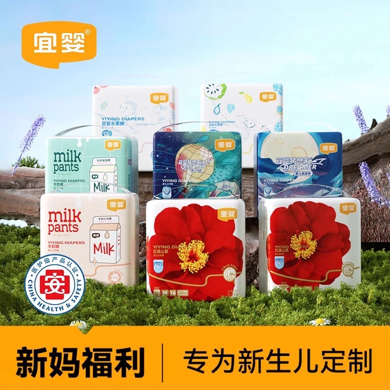 U先试用宜婴超薄透气纸尿裤新生儿干爽柔软尿不湿NB/S婴儿拉拉裤M