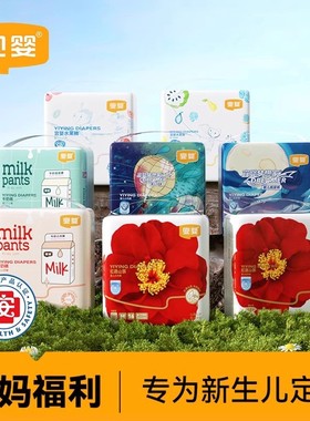 U先试用宜婴超薄透气纸尿裤新生儿干爽柔软尿不湿NB/S婴儿拉拉裤M