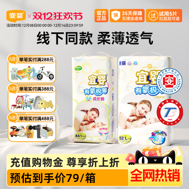 宜婴有氧极薄泡泡腰围拉拉裤轻柔