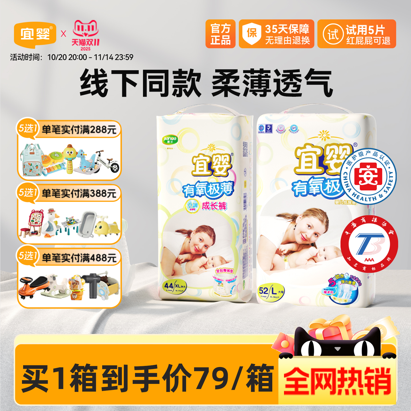 宜婴有氧极薄泡泡腰围拉拉裤轻柔