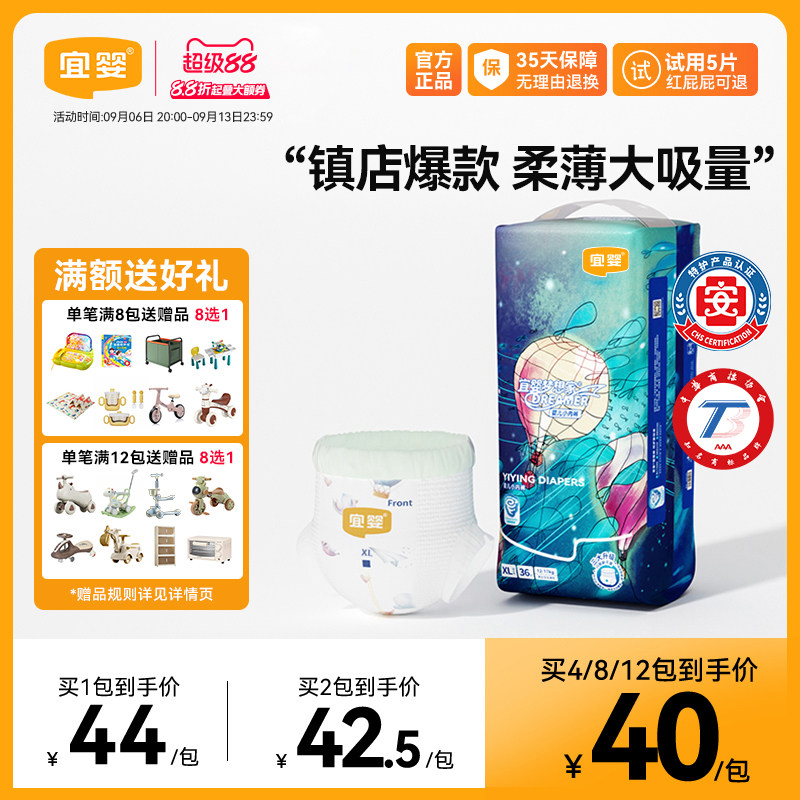 宜婴新梦想家拉拉裤婴儿宝宝纸尿裤超薄柔软干爽透气尿不湿小内裤