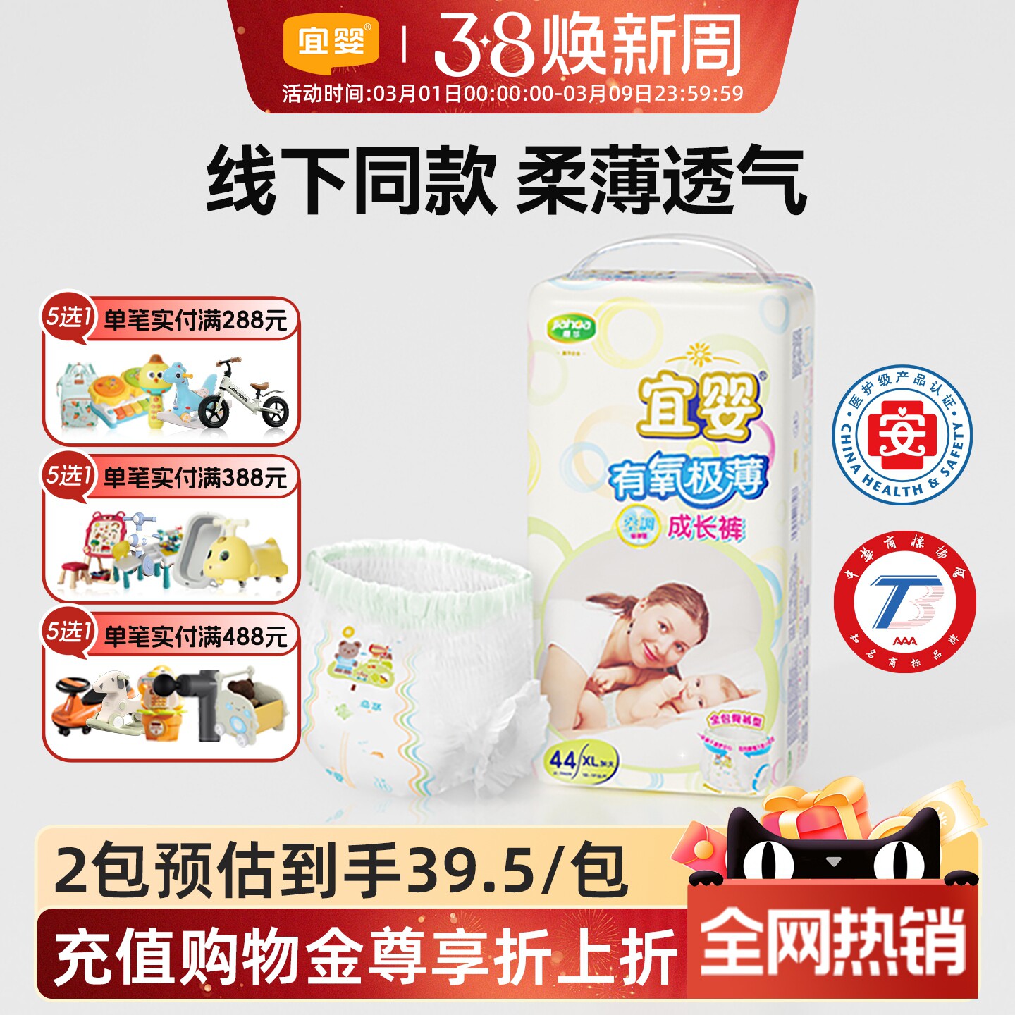 宜婴拉拉裤M/XL/XXL大码透气男女宝宝纸尿泡泡腰围有氧极薄成长裤