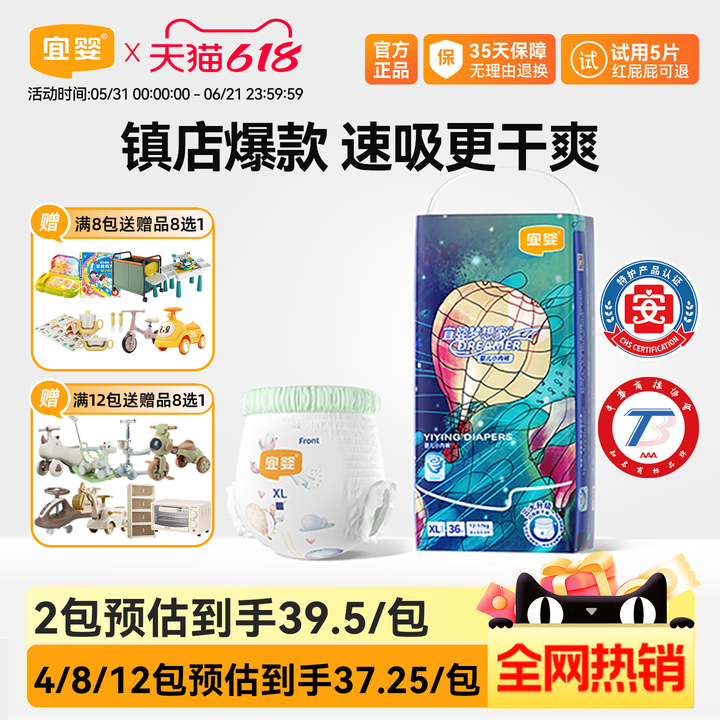 宜婴新梦想家拉拉裤婴儿宝宝纸尿裤超薄柔软干爽透气尿不湿小内裤