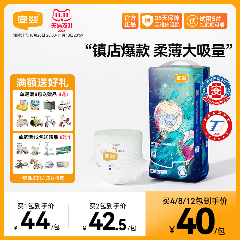 宜婴新梦想家拉拉裤婴儿宝宝纸尿裤超薄柔软干爽透气尿不湿小内裤