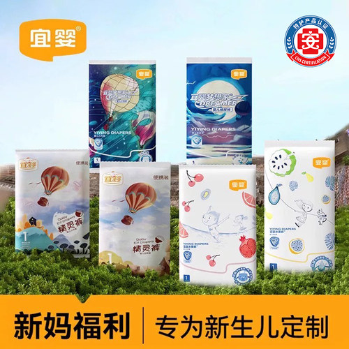 宜婴纸尿裤试用装超薄透气拉拉